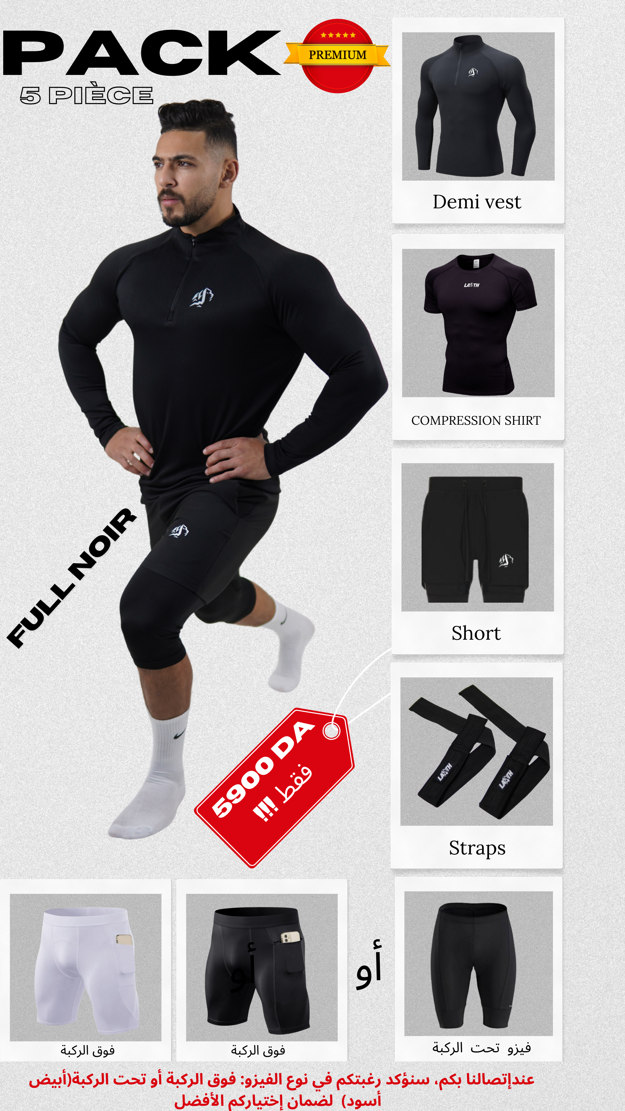 Pack Power 5 pièce ⚡️⚡️